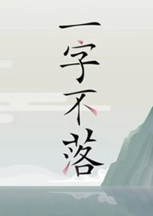 Chinatris - Steam Key - Worldwide
