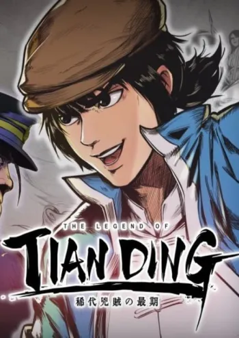 The Legend of Tianding - Steam Key - Worldwide