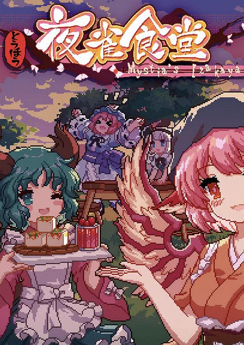 Touhou Mystia's Izakaya - Steam Key - Worldwide