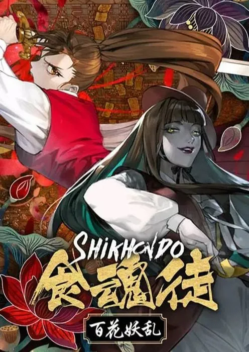 Shikhondo: Youkai Rampage - Steam Key - Worldwide
